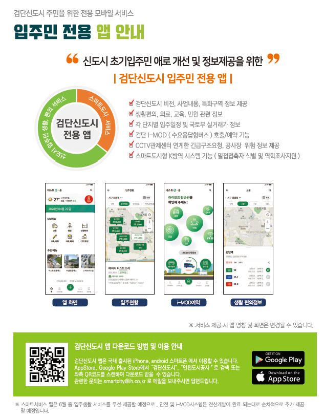 신도시모바일 이미지
