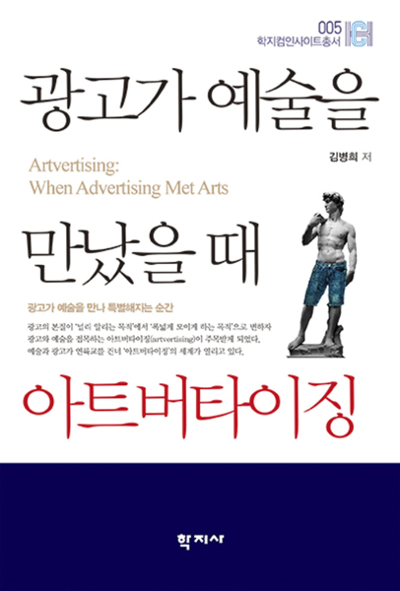 예술광고 이미지