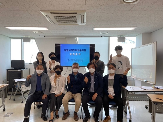 광명시민에너지협동조합 이미지