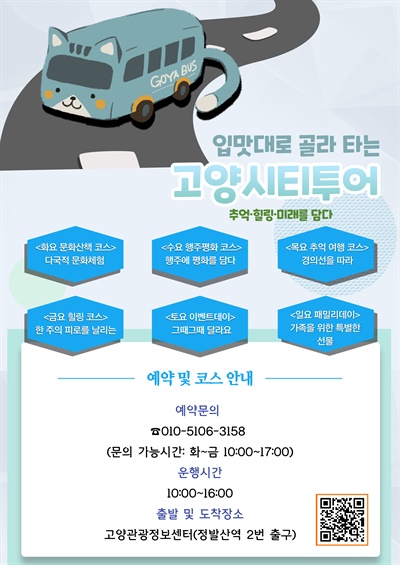 오마이투어 이미지