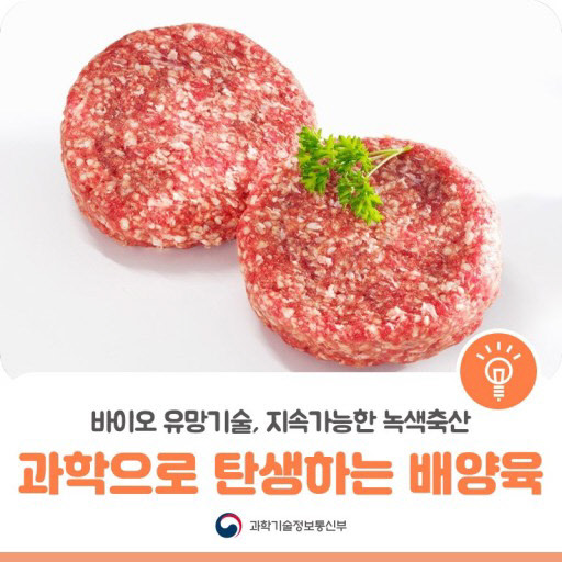 미래식육 이미지