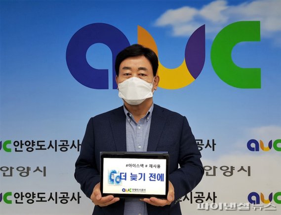 안양도시공사 이미지