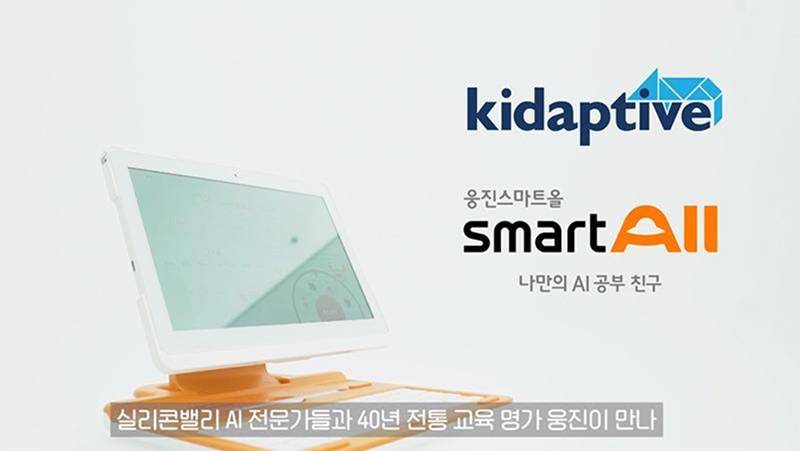 웅진테크 이미지