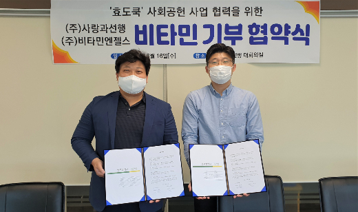 (주)사랑과선행 이미지