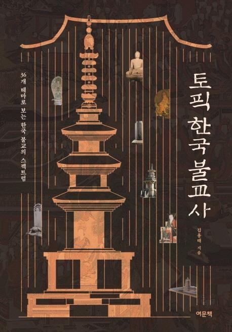 우리불교사 이미지