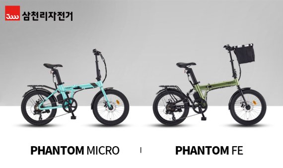 삼천리자전거 이미지