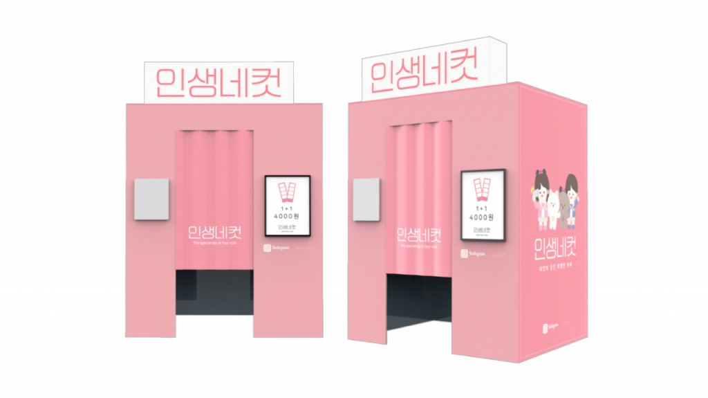 인생네컷 이미지