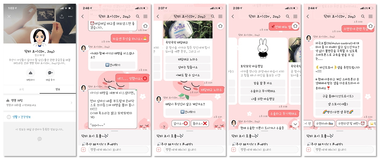 닥터조이 이미지