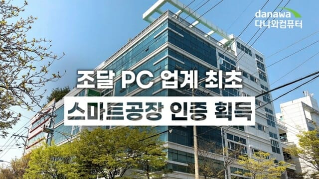 다나와통신 이미지