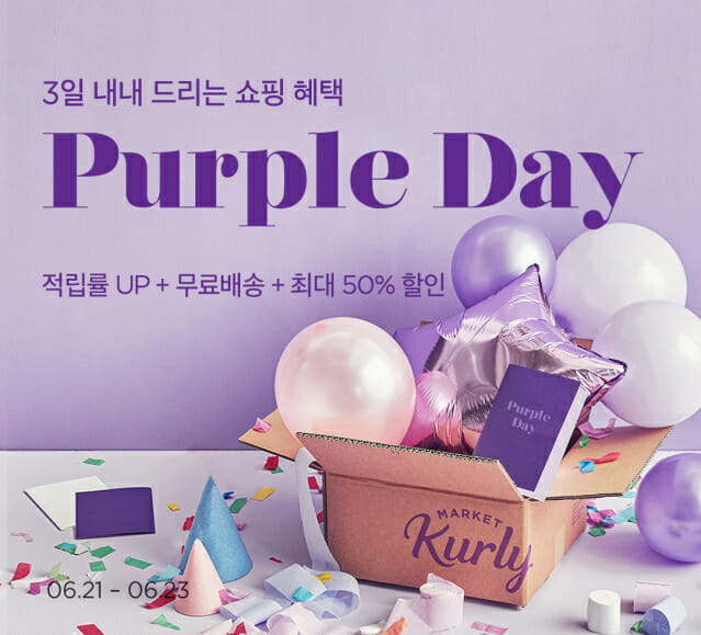 퍼플마켓 이미지