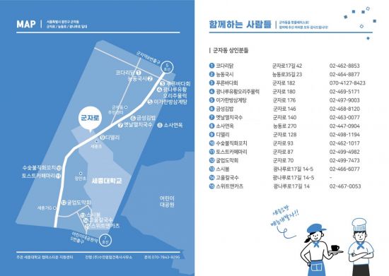 세종식당 이미지