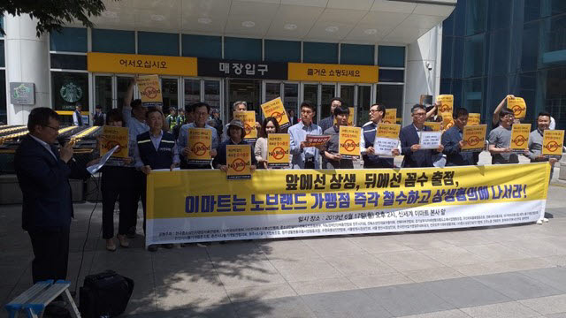 신세계푸드이마트본사 이미지