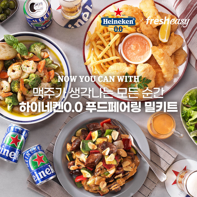 [논알콜] 하이네켄 0.0