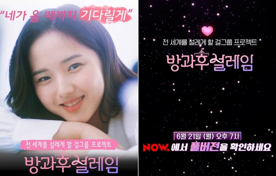 설레임 이미지