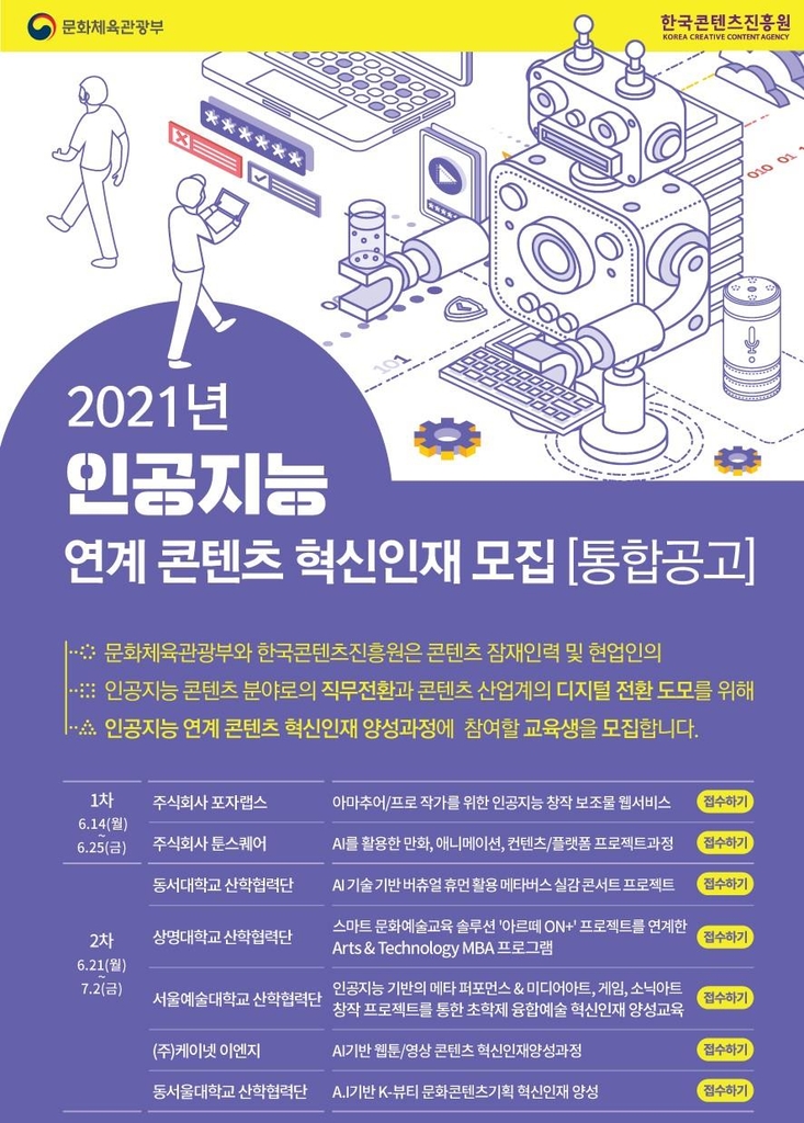 한국인재개발아카데미 이미지