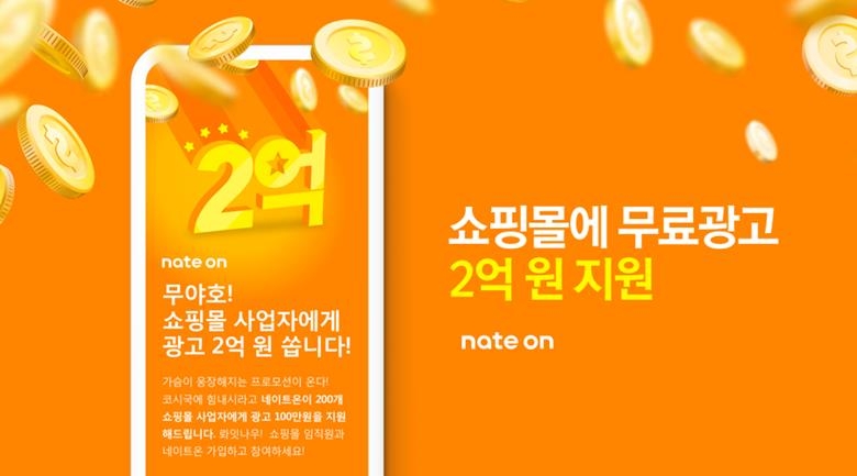 에스케이커뮤니케이션즈(주) 이미지