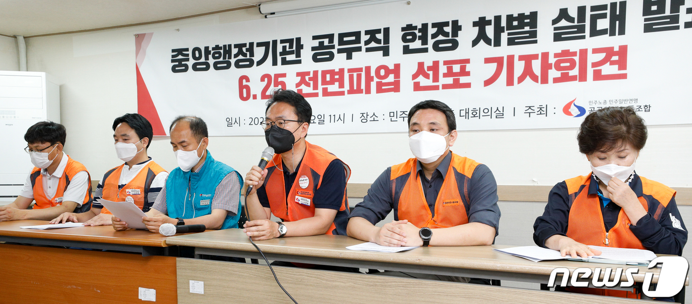 고용부·문체부 등 행정기관 공무직 '25일 파업'