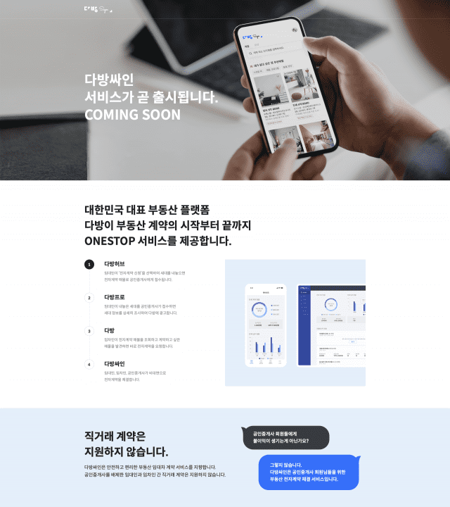 희망다방 이미지