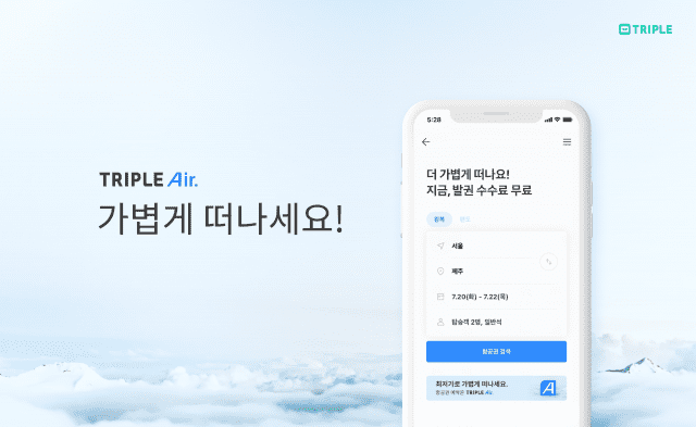 트리플 이미지