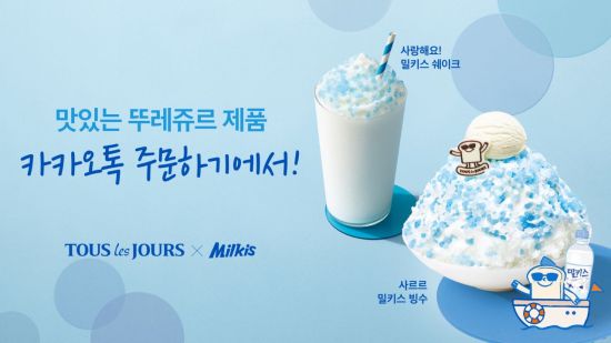 뚜레쥬르 이미지