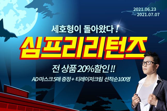 쌍방울 이미지