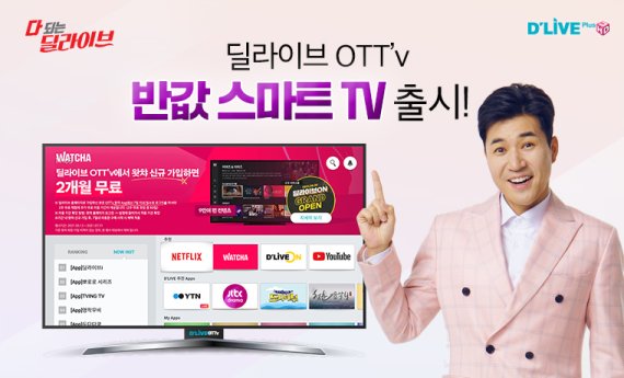 스마트TV 이미지