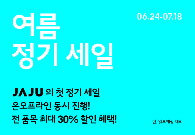 신세계인터내셔날JAJU 이미지