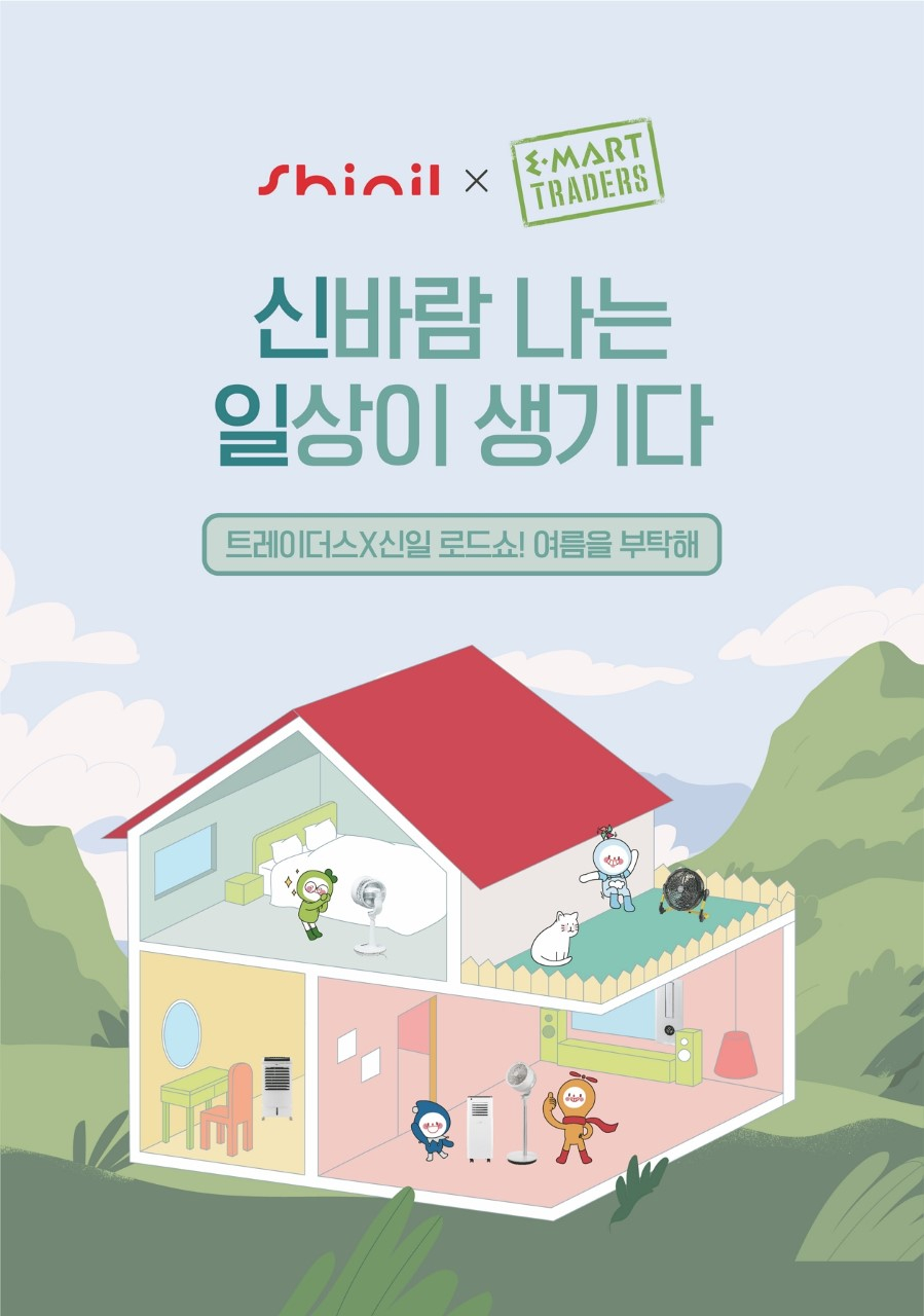신일종합가전 이미지