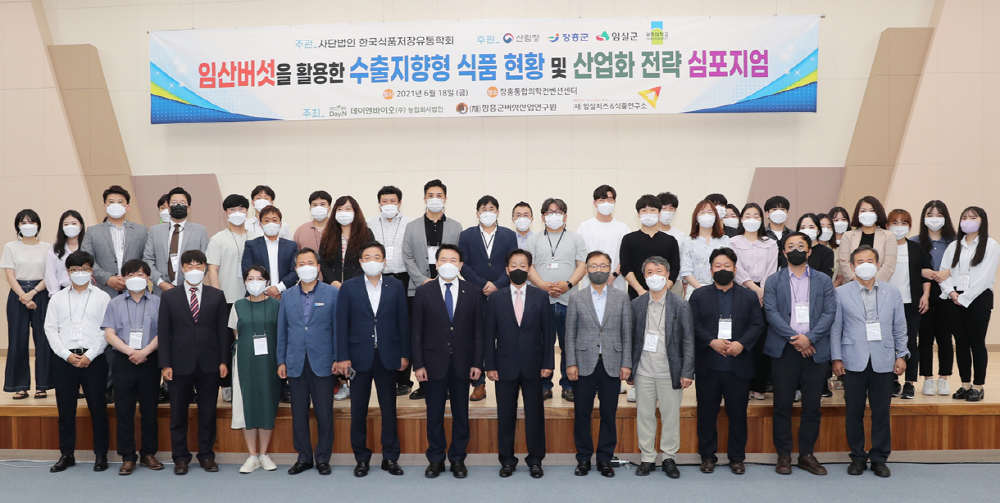 장흥표고식품 이미지