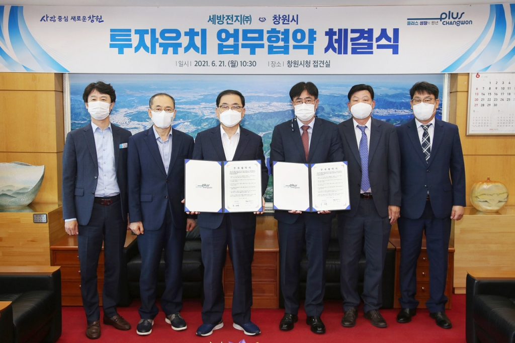 세방전지㈜ 이미지