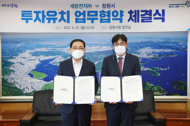 세방전지㈜ 이미지