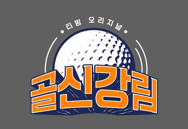 강림 이미지