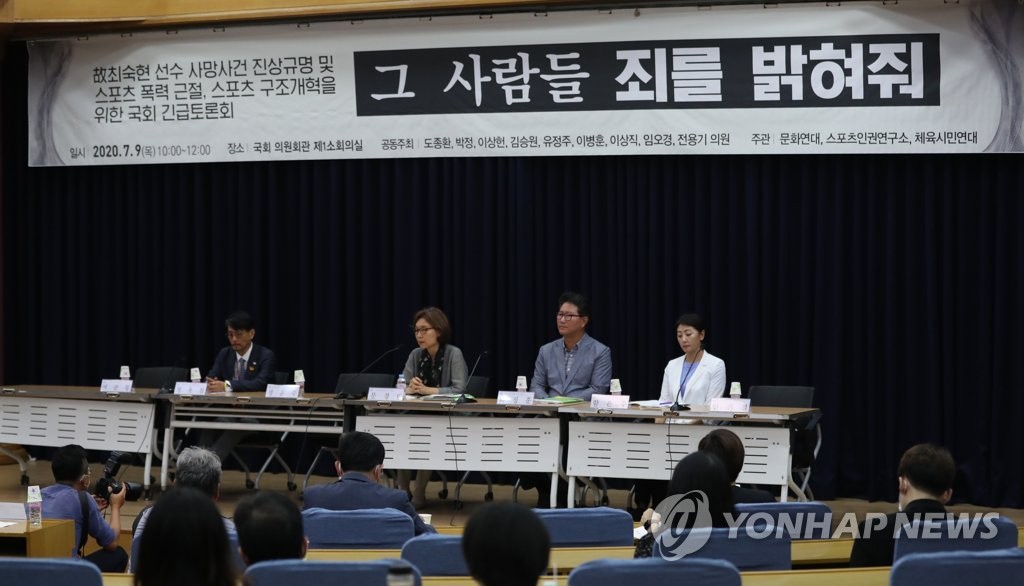 스포츠인권연구소 이미지