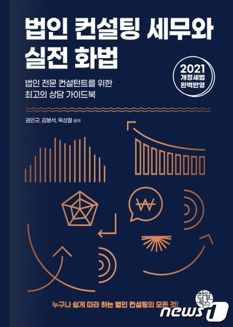 세무회계컨설팅현성 이미지
