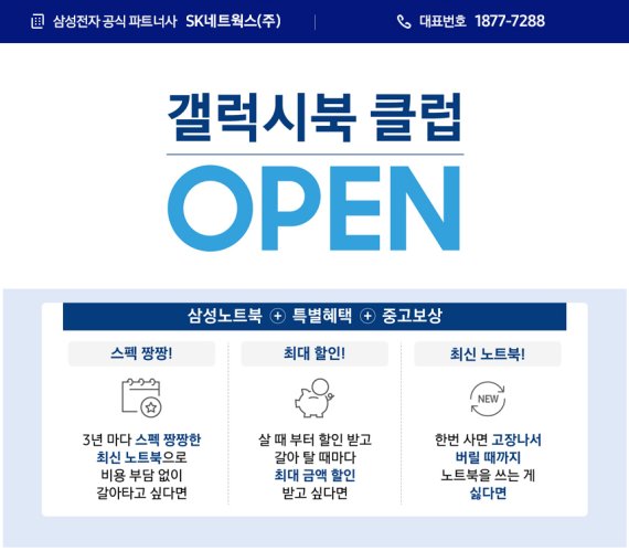 SK네트웍스 이미지