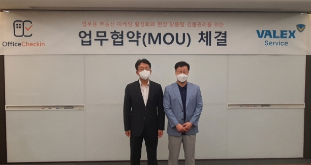 발렉스서비스 이미지
