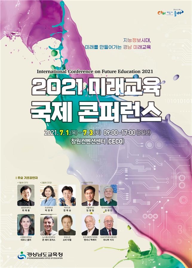 미래교육 이미지
