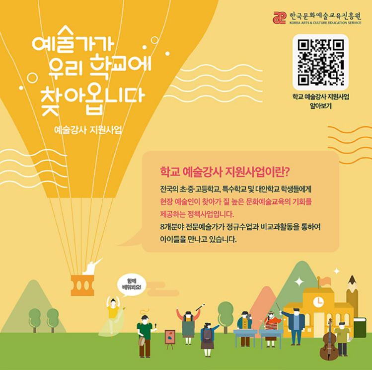 한국창의인성교육진흥원 이미지