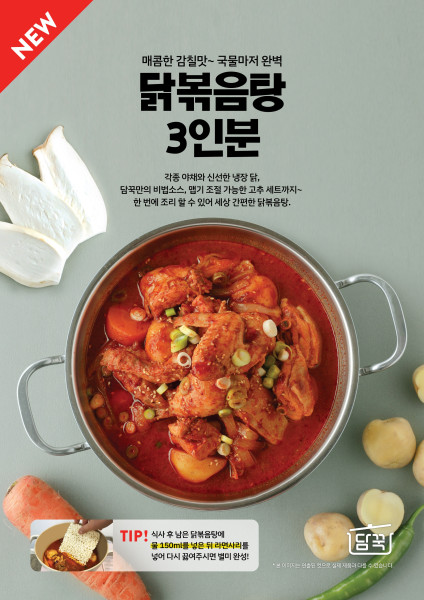 담꾹 이미지
