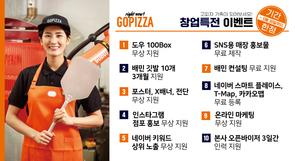 고피자 이미지