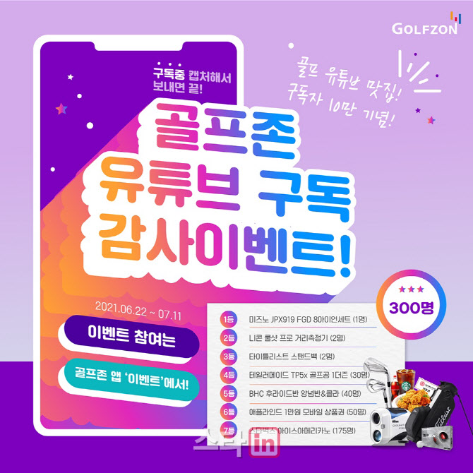 골프존 이미지