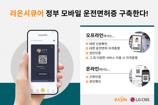 라온모바일 이미지