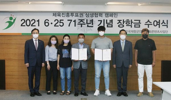 대한민국재향군인회 이미지