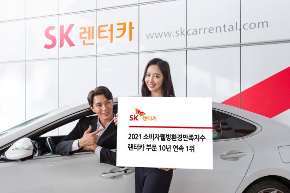 에스케이렌터카속 이미지