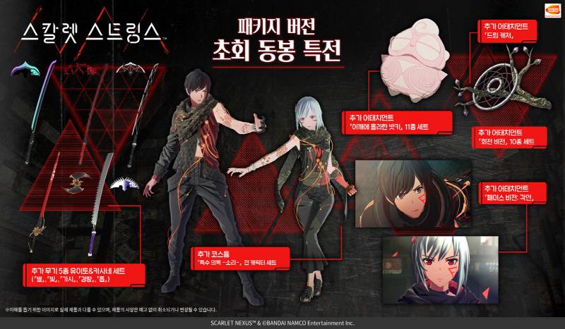 스칼렛 이미지
