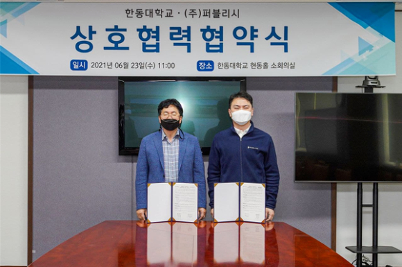 한동테크 이미지