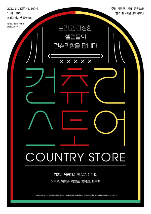 가평반딧불마을 이미지