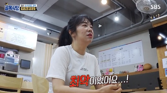 야화식당 이미지
