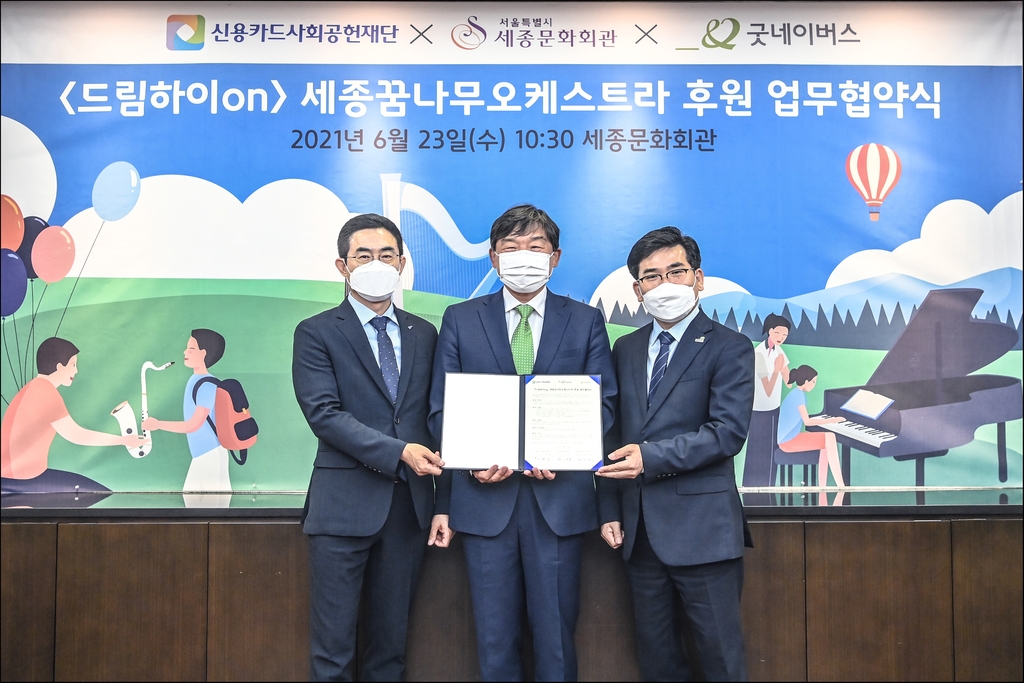 재단법인 드림 문화재단 이미지