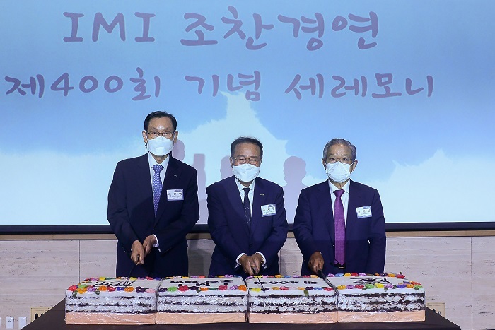 국제경영원 이미지